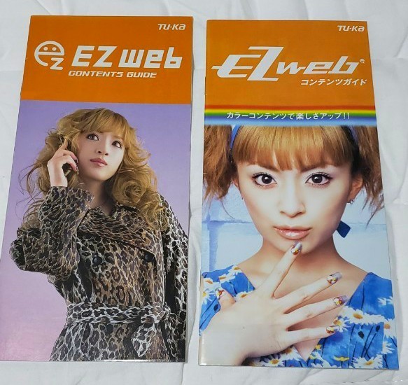 【レア】浜崎あゆみ TU-KA EZweb 冊子 パンフレット ステッカー (おまけシール付)