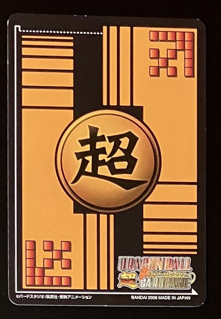 即決 ドラゴンボール 超カードゲーム DB-129-Ⅱ 孫悟空 (大猿) 自販機版_画像2