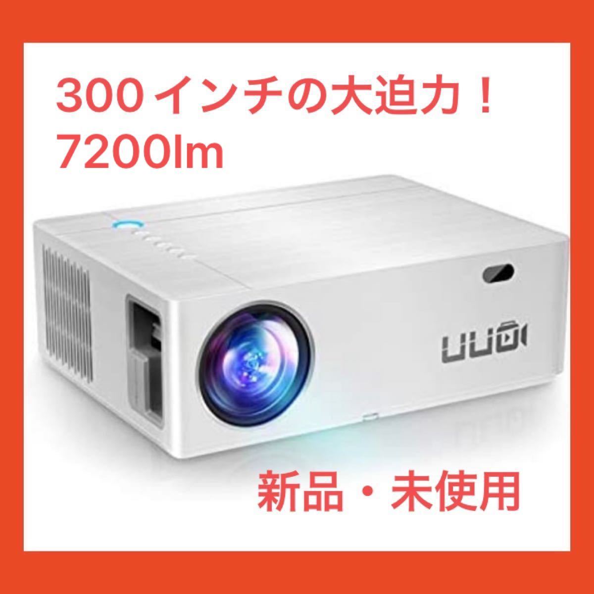 【大特価】7200lm プロジェクター 1080P 300インチ大迫力 4K対応