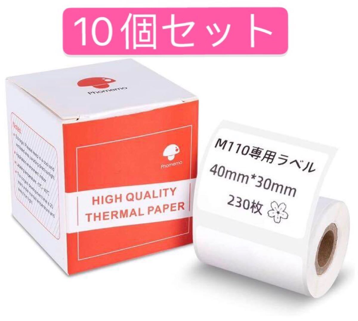 げもきれい PhomemoラベルプリンターM110対応 40x60mm 感熱ロール紙10個の通販 by えいちゃん's shop|ラクマ カテゴリ - shineray.com.br げもきれい PhomemoラベルプリンターM110対応 40x60mm 感熱ロール紙10個の通販 by えいちゃん's shop|ラクマ カテゴリ - shineray.com.br