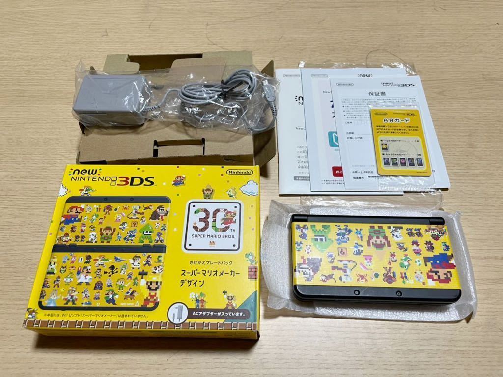 任天堂 Newニンテンドー3DS ブラック きせかえプレートパック スーパー