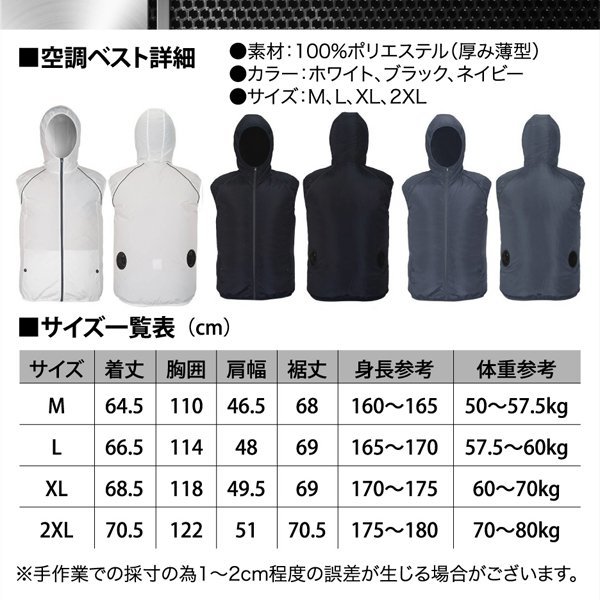 2022年最新モデル 12Ｖ超ハイパワーファン 空調服 ベスト 最強超強力ファン【大容量バッテリー】フルセット 【ブラック×XL】 作業服_画像10