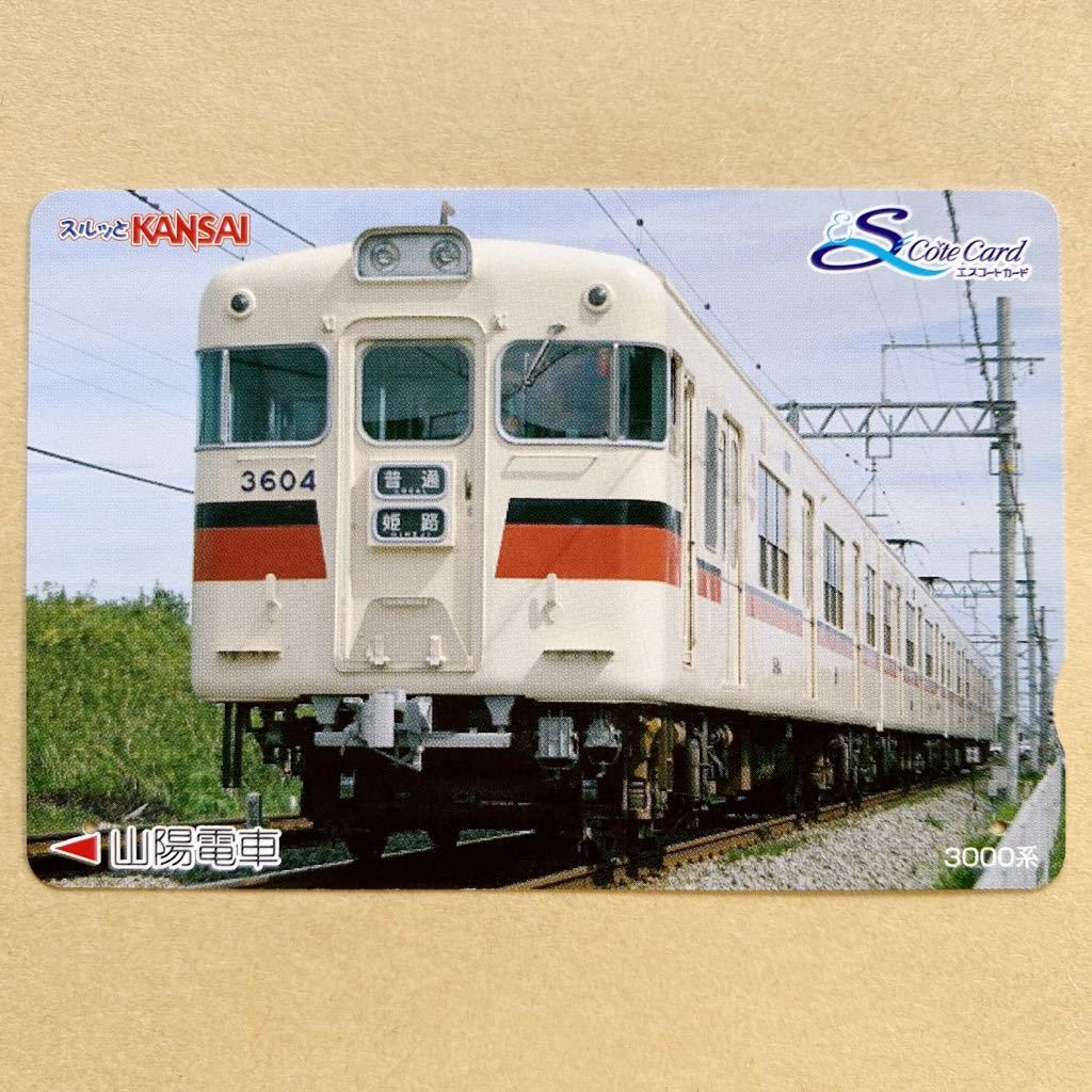 [ использованный ] Surutto KANSAI Sanyo электро- металлический Sanyo электропоезд 3000 серия 