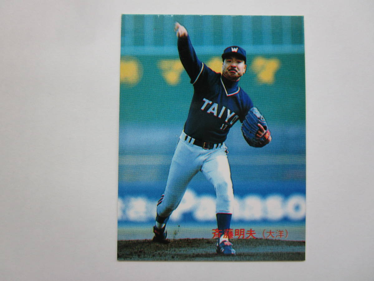 カルビー　プロ野球　カード　89年　137番　斉藤明夫　美品_画像1