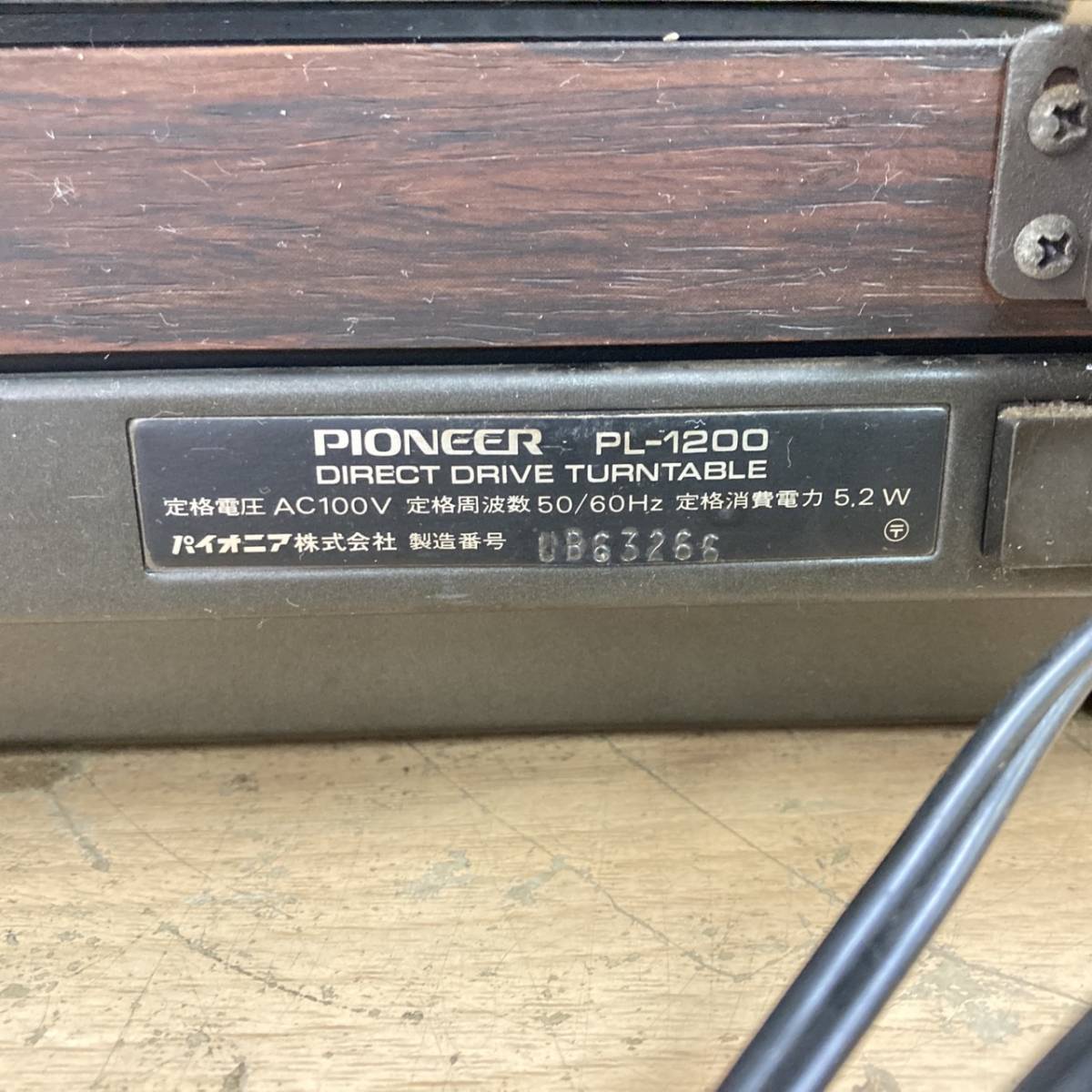 [8-185] PIONEER パイオニア PL-1200 Direct Drive レコードプレーヤー/ターンテーブル 音響機器 オーディオ 回転確認済み_画像5