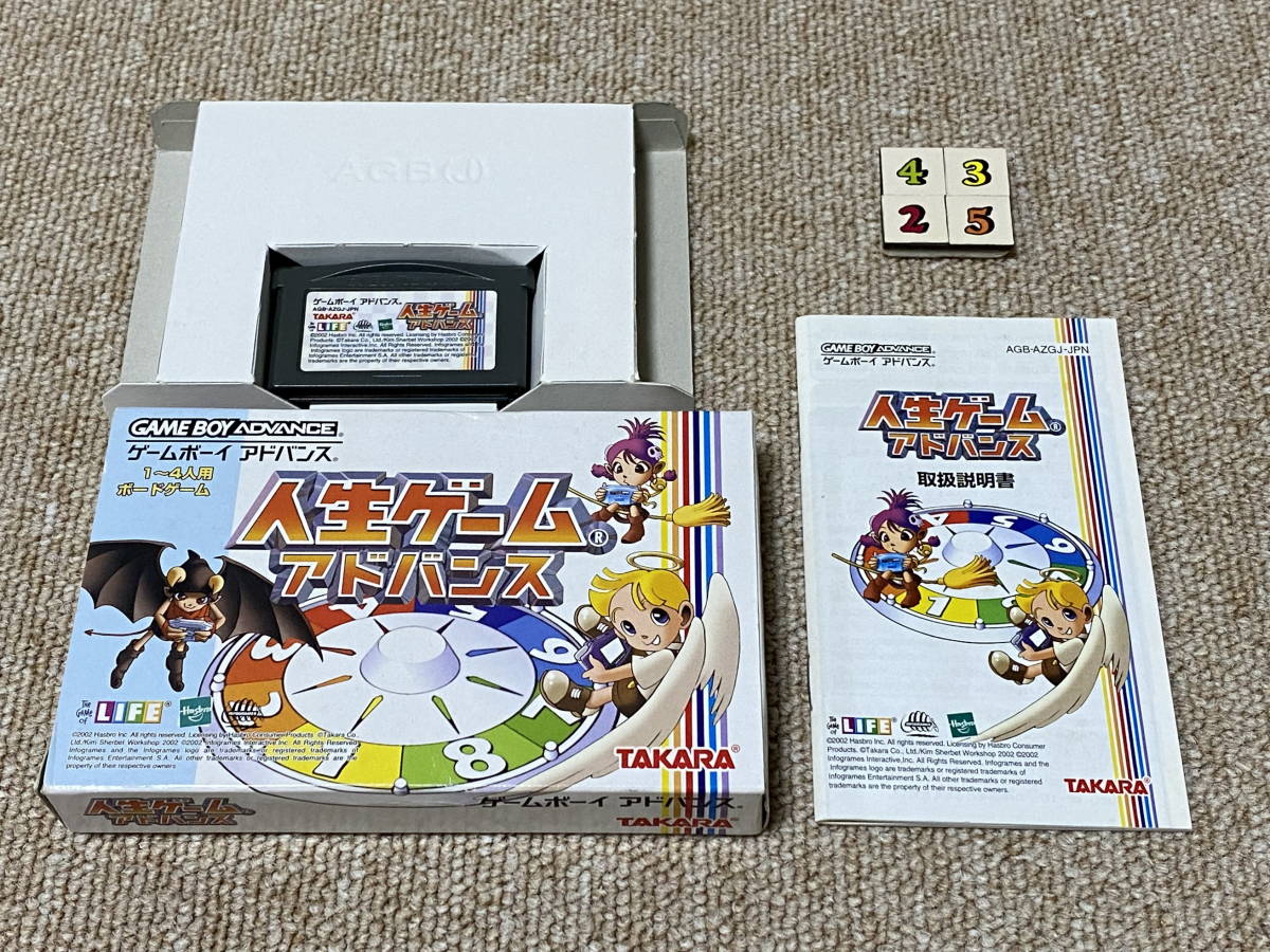 ゲームボーイアドバンス(GBA)「人生ゲームアドバンス」(箱・説明書 付/A-4325)_画像1