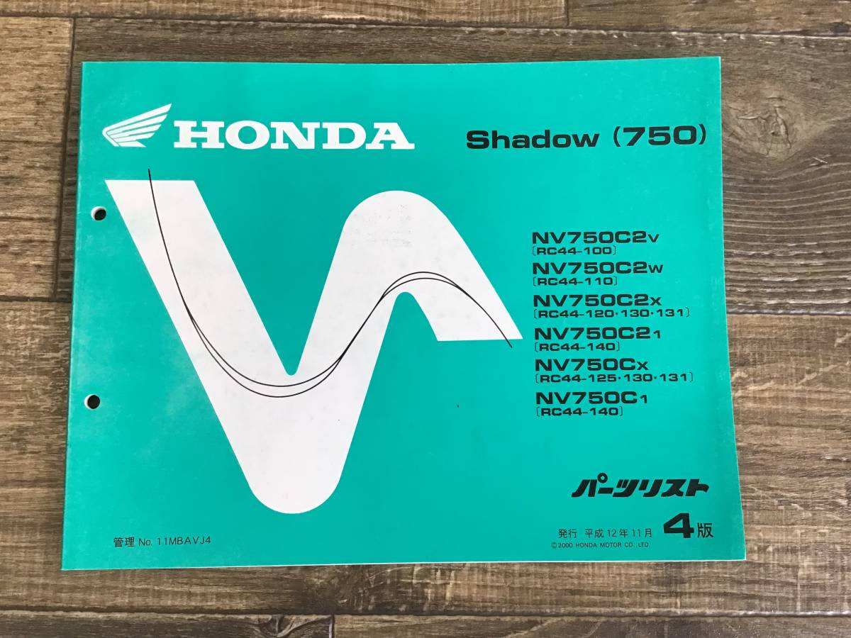 ★HONDA★ Shadow 750 RC44-100/110/120/140　パーツリスト ２,3,4版セット　シャドウ　ホンダ
