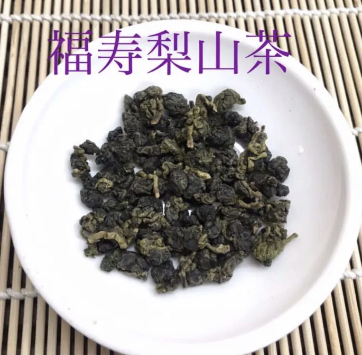 台湾茶　コスパセット　烏龍茶6種　75g6個　450gUP