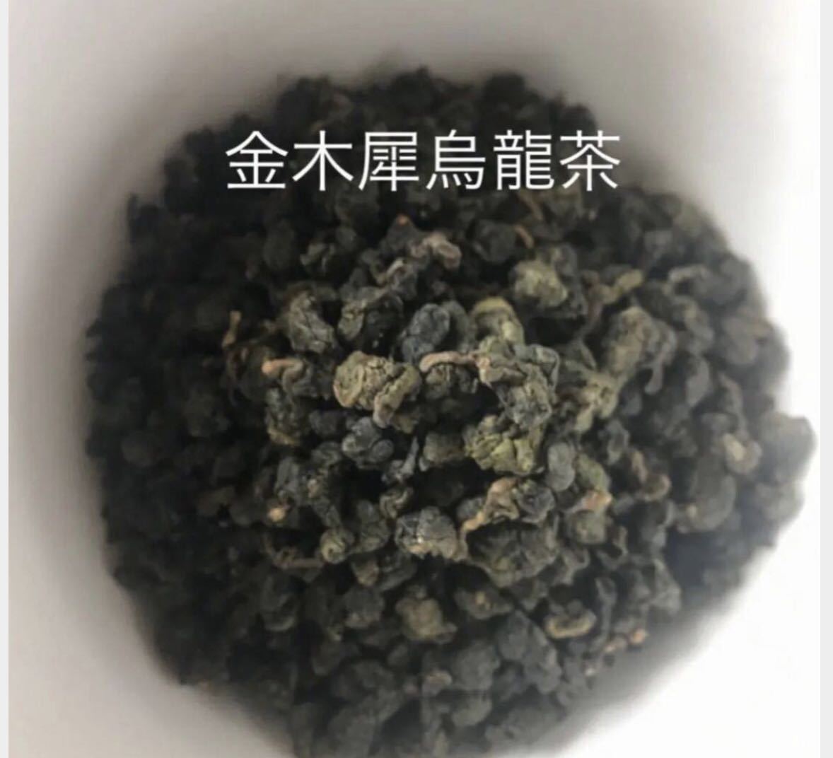 台湾茶　コスパセット　烏龍茶6種　75g6個　450gUP