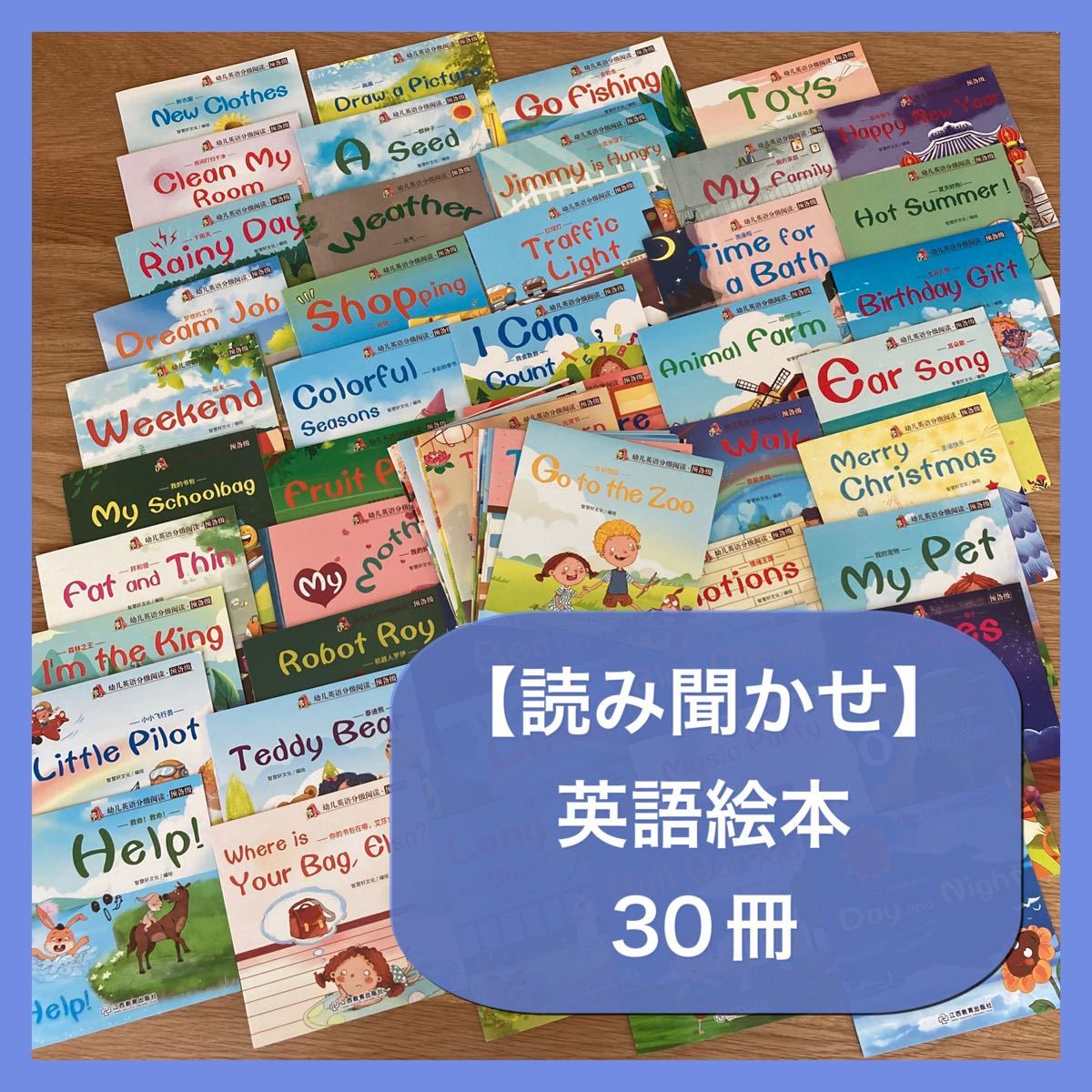 【知育】英語絵本30冊　読み聞かせ　フォニックス　新品