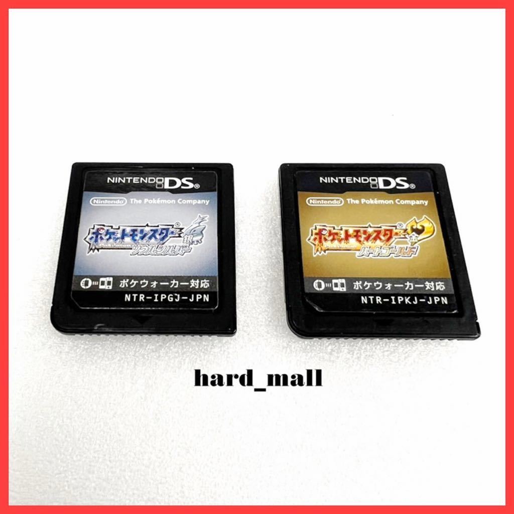 ニンテンドー DS ポケットモンスター ソウルシルバー & ハートゴールド