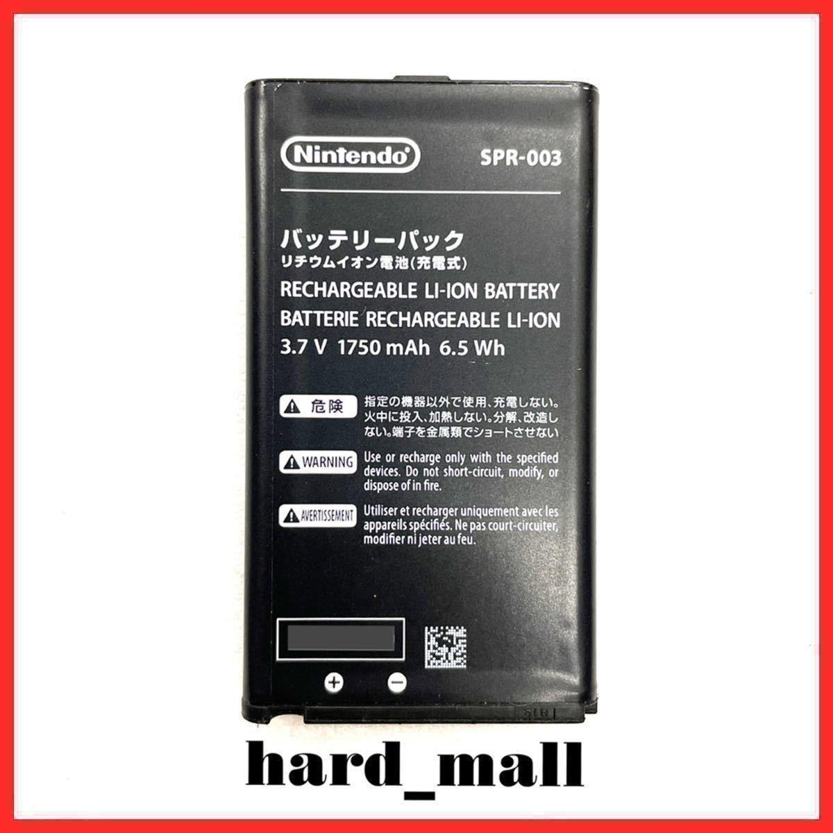 【送料無料】Nintendo　純正品　NEW3DSLL　バッテリー　SPR-003　ニンテンドー　3DS LL 3DSLL　電池　バッテリーパック　未使用に近い