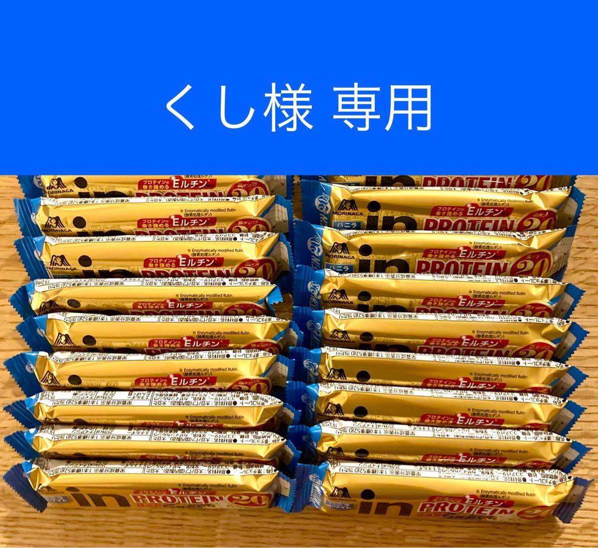 森永製菓 inバープロテイン SUPER バニラホワイト 24本
