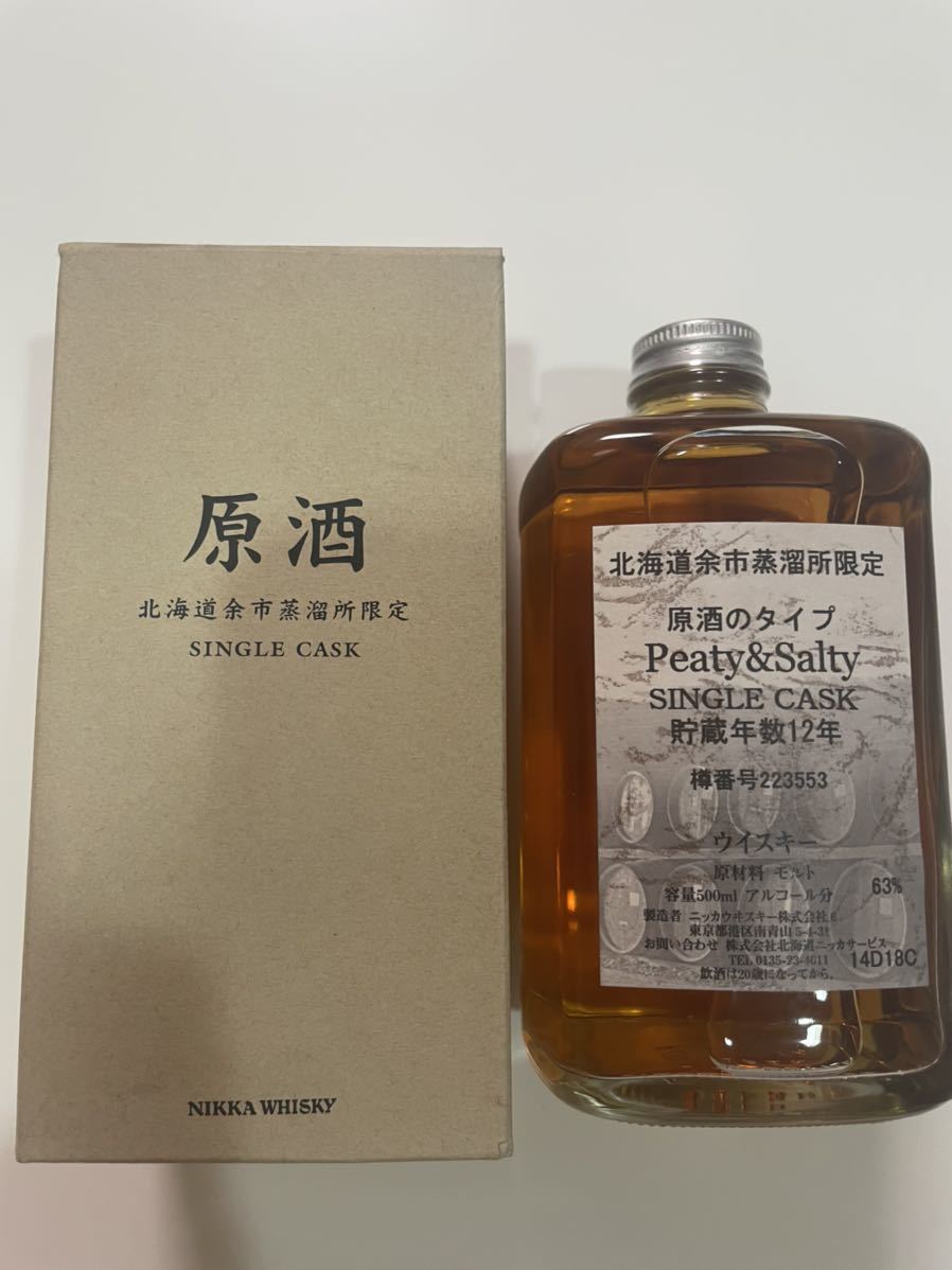 ニッカウイスキー 余市工場 原酒のタイプ Peaty&Salty-