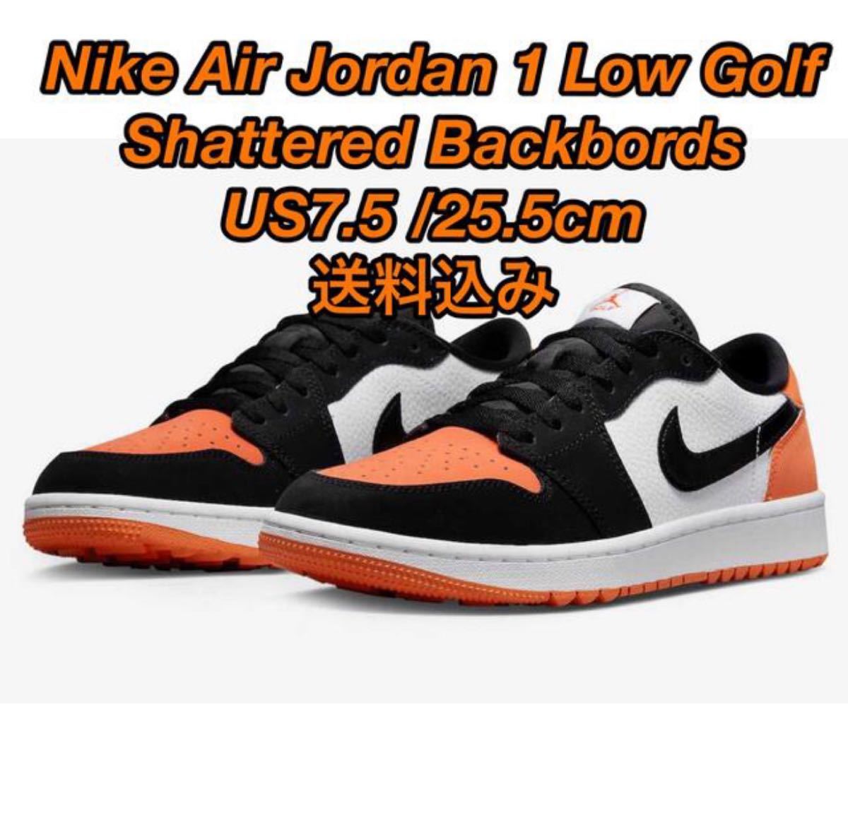 気に入って購入 NIKE AIR JORDAN 1 LOW GOLF 25.5cm steelpier.com