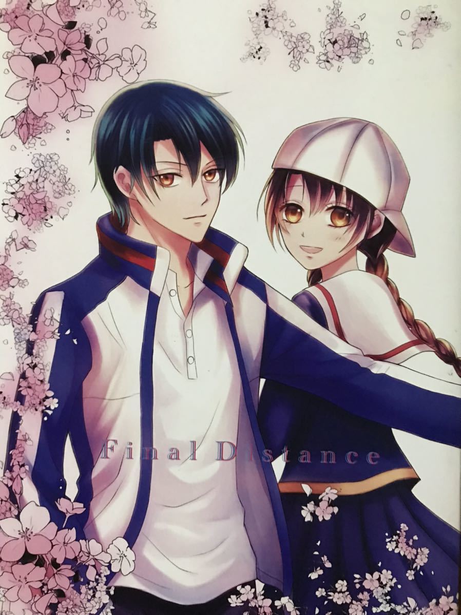 テニスの王子様 同人誌 リョ桜 リョーマ 桜乃 Final Distance テニスの王子様 売買されたオークション情報 Yahooの商品情報をアーカイブ公開 オークファン Aucfan Com テニスの王子様 同人誌 リョ桜 リョーマ 桜乃 Final Distance テニスの王子様 売買されたオークション情報 Yahooの商品情報をアーカイブ公開 オークファン Aucfan Com