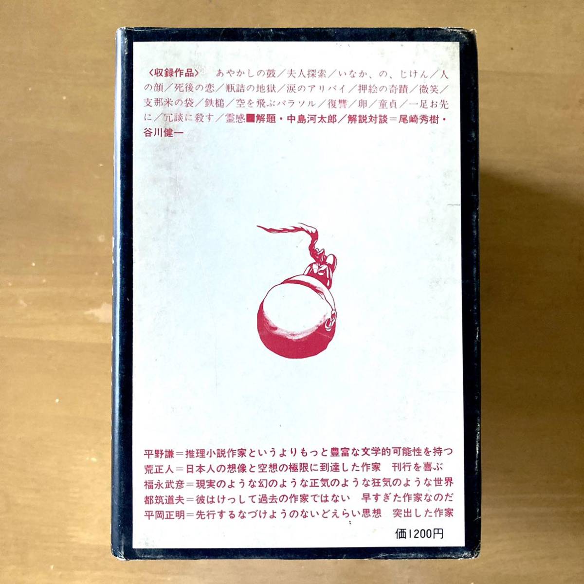 夢野久作全集 三一書房 最新デザインの 夢野久作全集 三一書房 最新デザインの