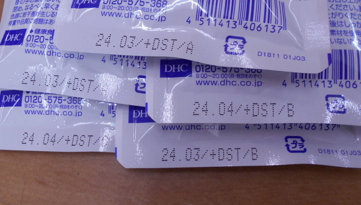 レタパプラス送料込 DHC 大豆イソフラボン エクオール 20日分×5袋セット_画像3