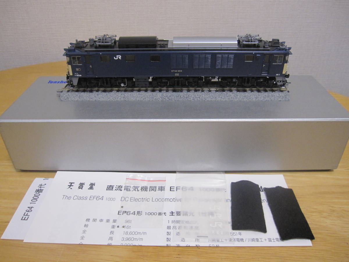 天賞堂 3両セット EF65 1000番台 1100番台 EF64 77 天賞堂 3両セット EF65 1000番台 1100番台 EF64 77 天賞堂