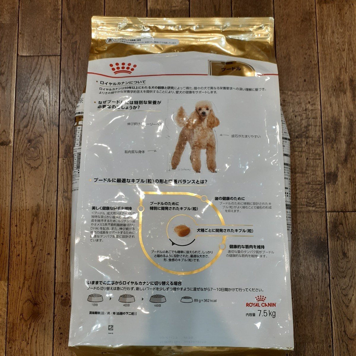 ロイヤルカナン 成犬用 プードル ドッグフード 7.5kg cobbcaribe.com