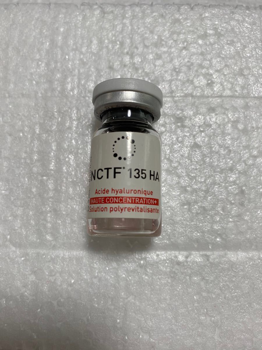 即日発送】 2本 正規品 フィロルガ NCTF135HA シャネル注射 高濃度美容