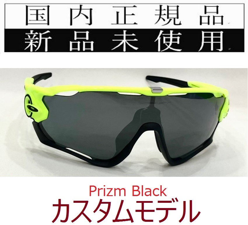 JB20-PBK 正規保証書付 新品未使用 国内正規 オークリー OAKLEY ジョウブレイカー JAWBREAKER PRIZM カスタム 自転車 バイク 野球 OO9290