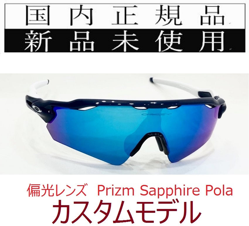 新品未使用タグ付き オークリー サングラス レーダーパス グレー