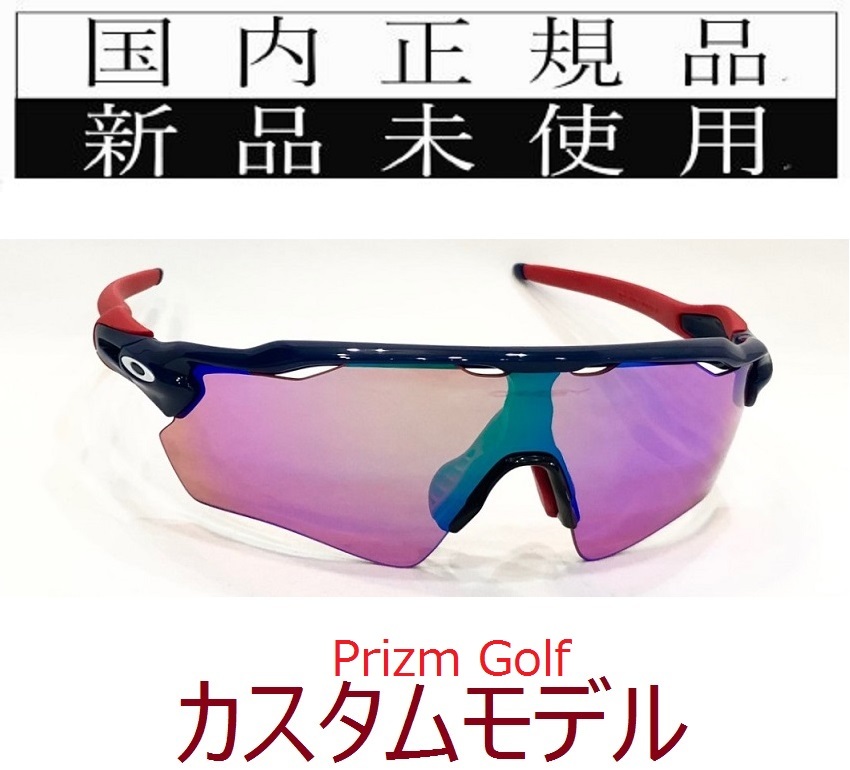 一番の贈り物 RADAR レーダーイーブイ OAKLEY オークリー 国内正規