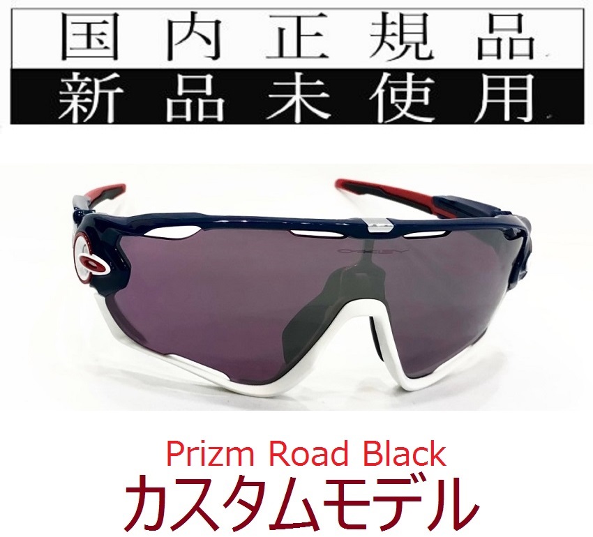 初回限定】 ROAD PRIZM JAWBREAKER ジョウブレイカー OAKLEY