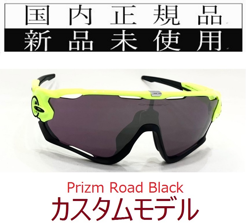 JB20-PRB 正規保証書付 新品未使用 国内正規 オークリー OAKLEY ジョウブレイカー JAWBREAKER PRIZM ROAD BLACK カスタム 自転車 バイク