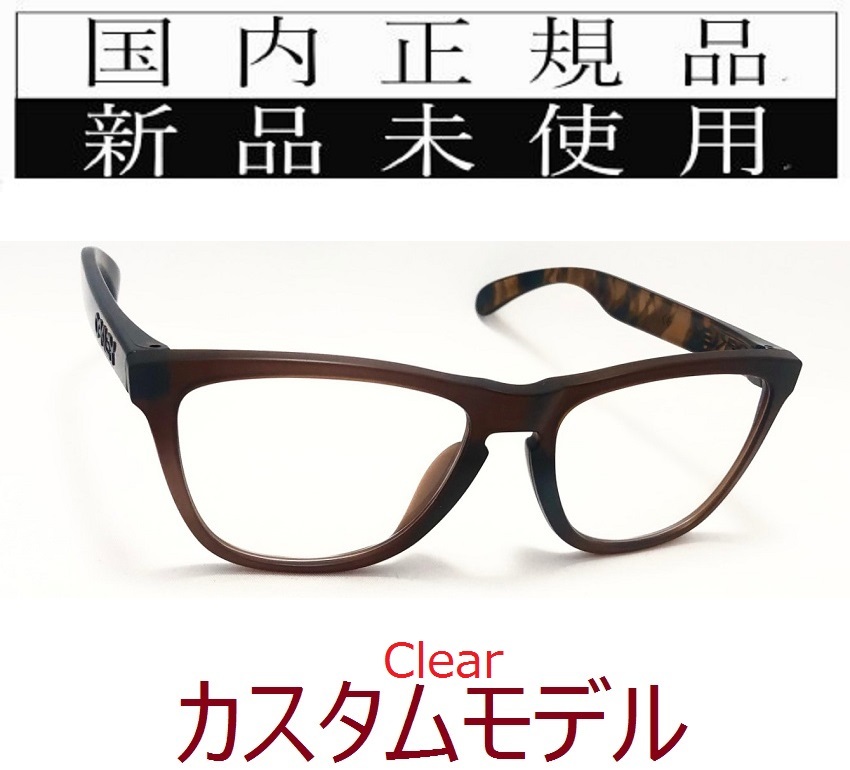 fr18-cl 正規保証書付 新品未使用 国内正規品 オークリー OAKLEY フロッグスキン Frogskins (A) アジアンフィット OCE カスタム クリア_画像1