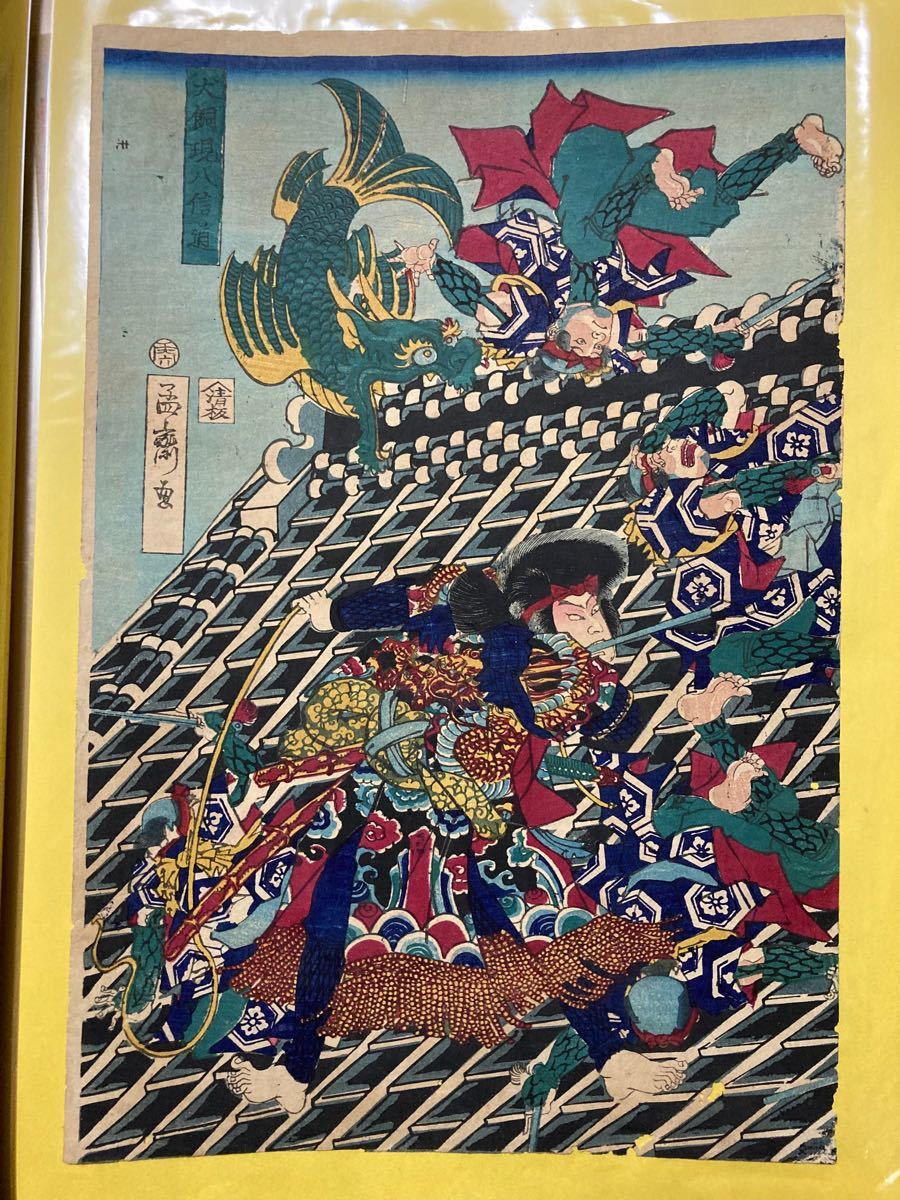 浮世絵 孟斎『八犬伝之内 芳流閣』（三枚続） 木版画 歌川芳虎