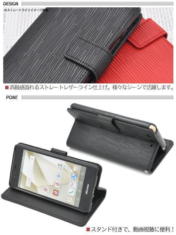 arrows SV (F-03H)/arrows M03/arrows Be (F-05J) スマホケース シンプルストレート手帳型ケース_画像2