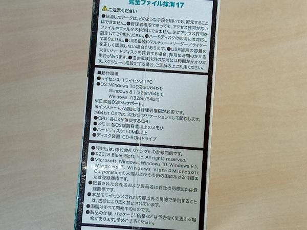 ジャングル ビジネスソフト カンゼンファイルマッショウ17 【2021最新作】 ジャングル ビジネスソフト カンゼンファイルマッショウ17 【2021最新作】