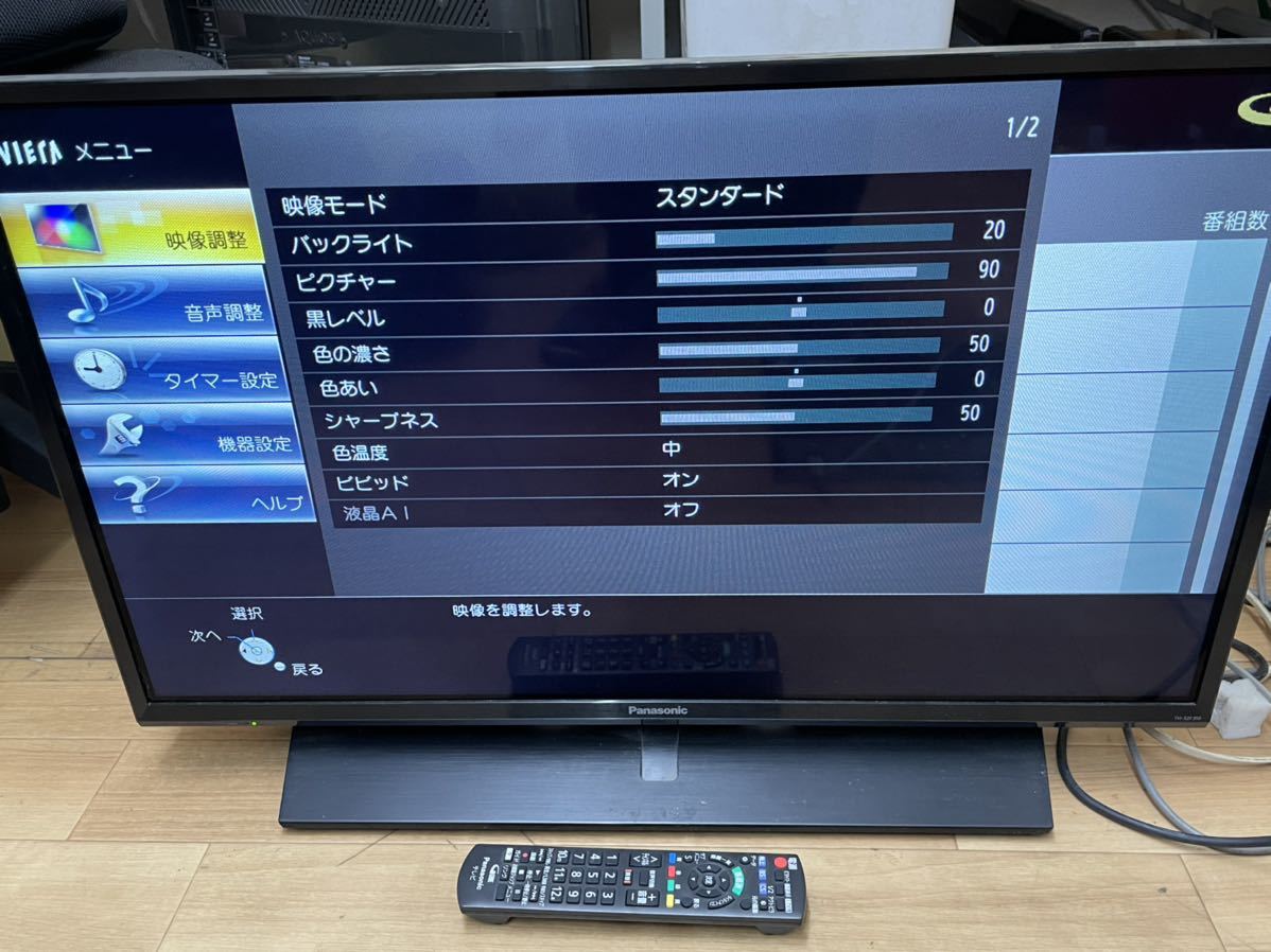 Yahoo!オークション - Panasonic/パナソニック「32型液晶テレビ Yahoo!オークション - Panasonic/パナソニック「32型液晶テレビ