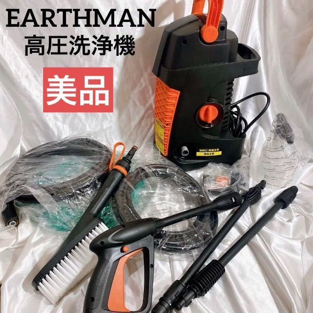 高圧洗浄機 WM-100 EARTH MAN - 通販 - www.photoventuresnamibia.com
