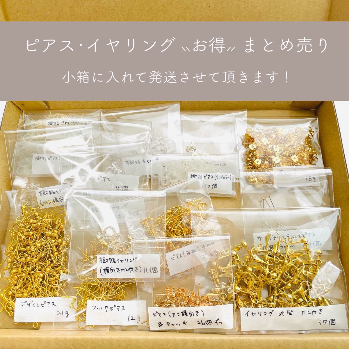 ピアス イヤリング ハンドメイド 材料 キャッチ 樹脂 ゴールド まとめ売り ネジバネ式 フックピアス パーツ 金具セット