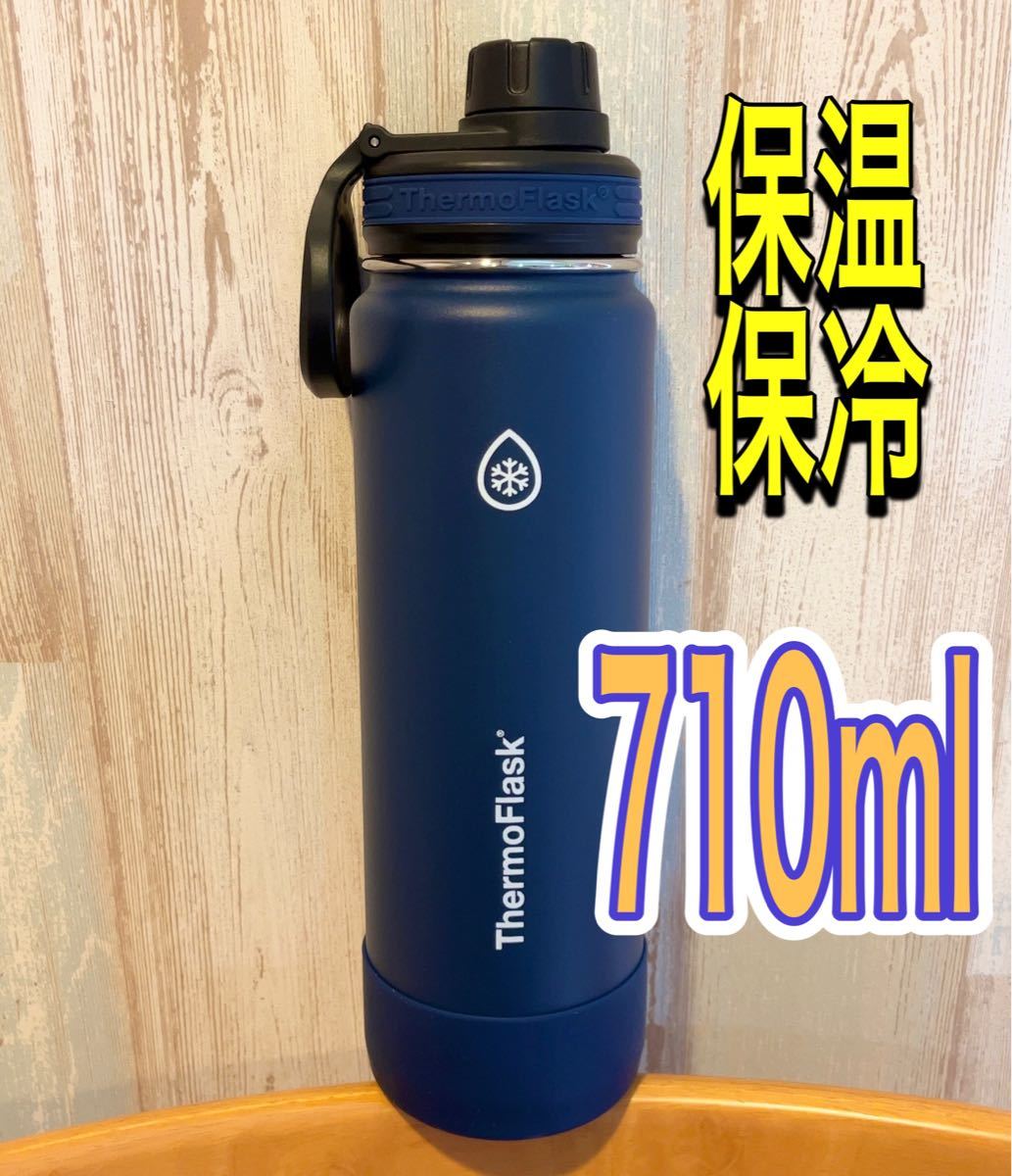 タケヤ化学　サーモフラスク ステンレス　ボトル　魔法瓶　ボトル　水筒　ボトル　保温　保冷　710ml 0.7