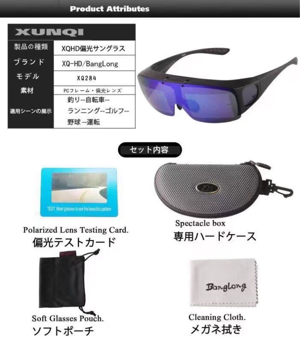 スポーツサングラス跳ね上げ式デザイン 偏光レンズ UV400 紫外線カットブルー