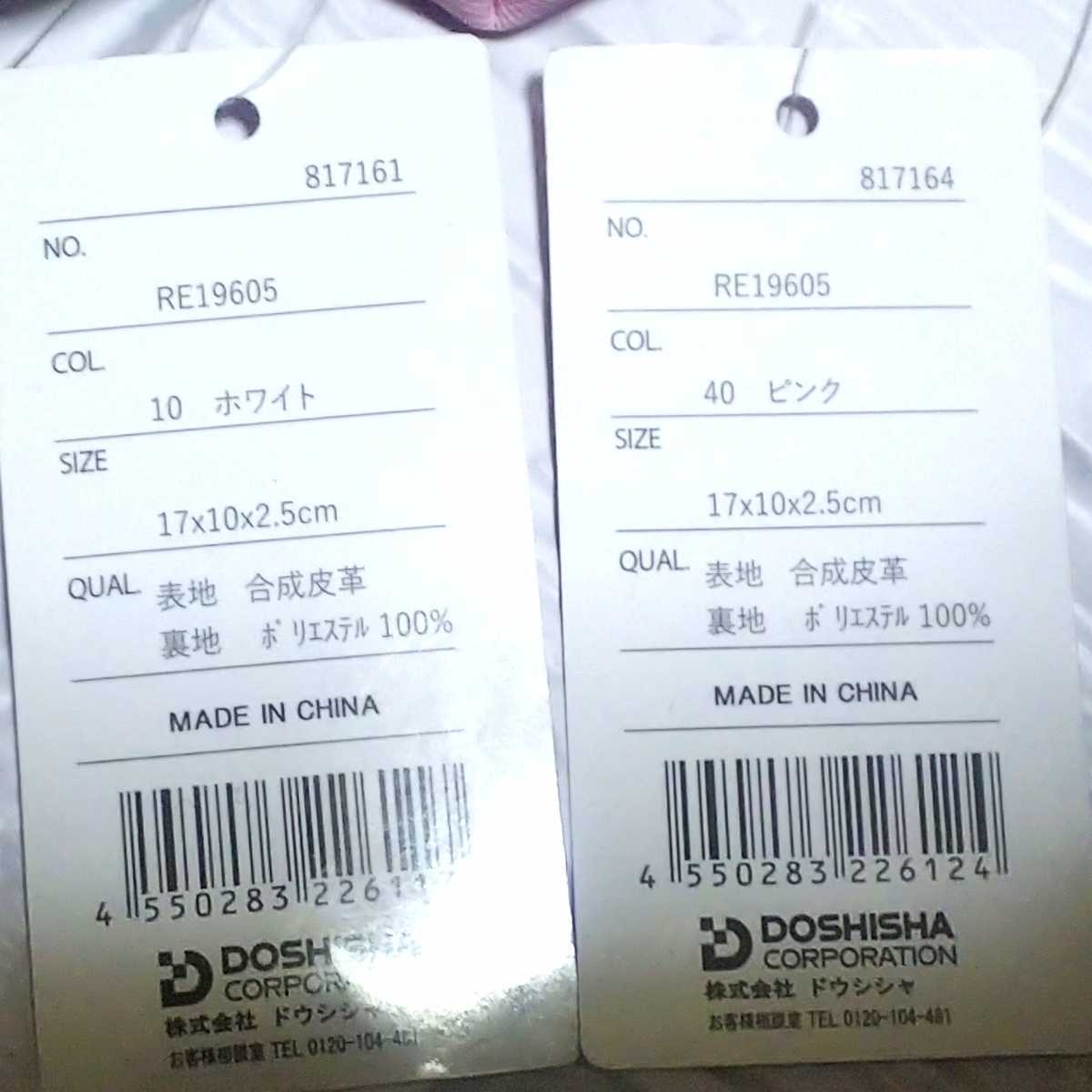 新品 mikko illustrations Re LIKE コラボポーチ 4点セット くま 新品 mikko illustrations Re LIKE コラボポーチ 4点セット くま