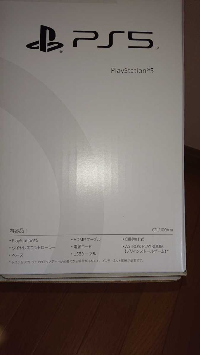 【新品】SONY PlayStation5 CFI-1100A01 レシートあり 120サイズ_画像3
