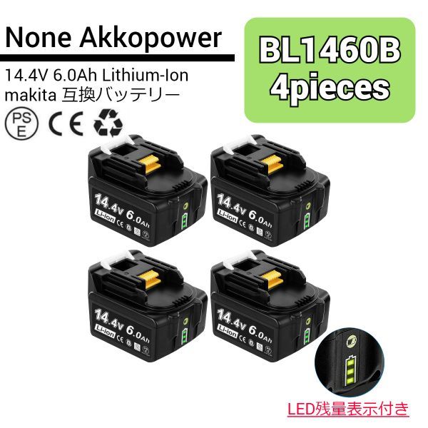 BL1460B None Akkopower マキタ互換バッテリー【4個】14.4v 6.0Ah ...