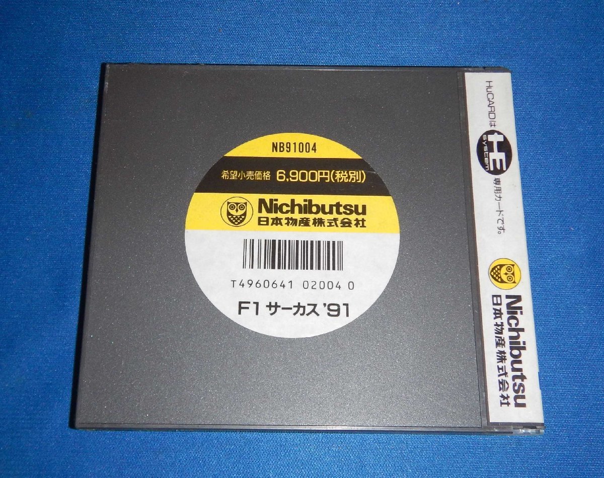 ☆PCエンジンのソフト☆F1サーカス’91☆HuCARD☆G02☆の画像2