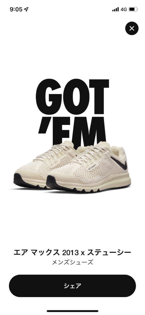 サントスピンク 限定 完売品 NIKE STUSSY AIR MAX FOSSIL 26.5