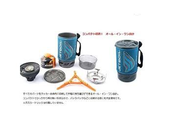 値引 JETBOIL(ジェットボイル) フラッシュ 1824393 (CARB) ブラック