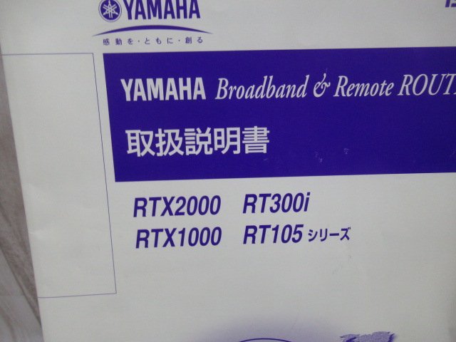 ▲Ω保証有 ZC3★23423★RTX1000 YAMAHA ヤマハ イーサアクセスVPNルーター 領収書発行可能 ・祝10000取引!! 同梱可_画像4