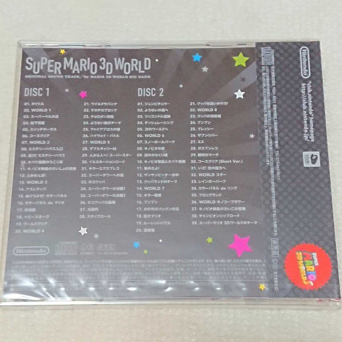 【非売品】クラブニンテンドー スーパーマリオ 3Dワールド オリジナル サウンド トラック CLUB NINTENDO SUPER MARIO ORIGINAL SOUND TRACK_画像3