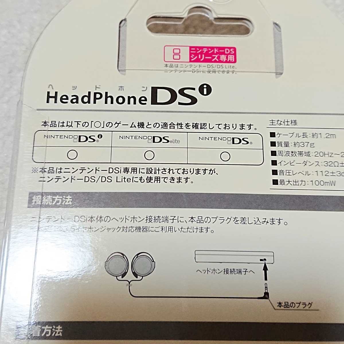 【非売品】スクウェア エニックス メンバーズ ニンテンドー DSi ヘッドホン ヘッドフォン 任天堂 NINTENDO SQUARE ENIX HEAD PHONE_画像3