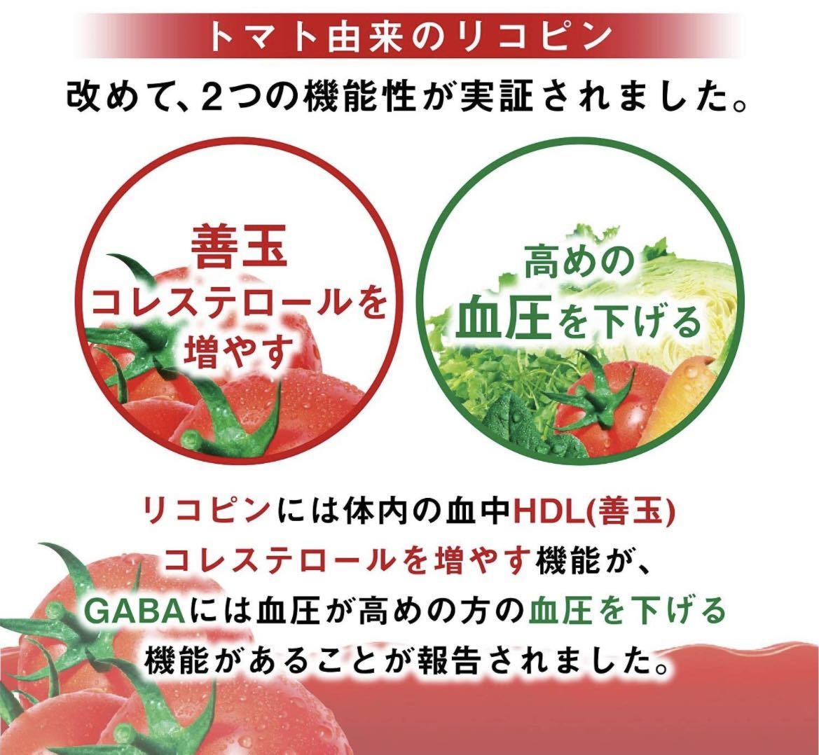 カゴメトマトジュース食塩無添加　スマートＰＥＴ　７２０ｍｌ×7本_画像2