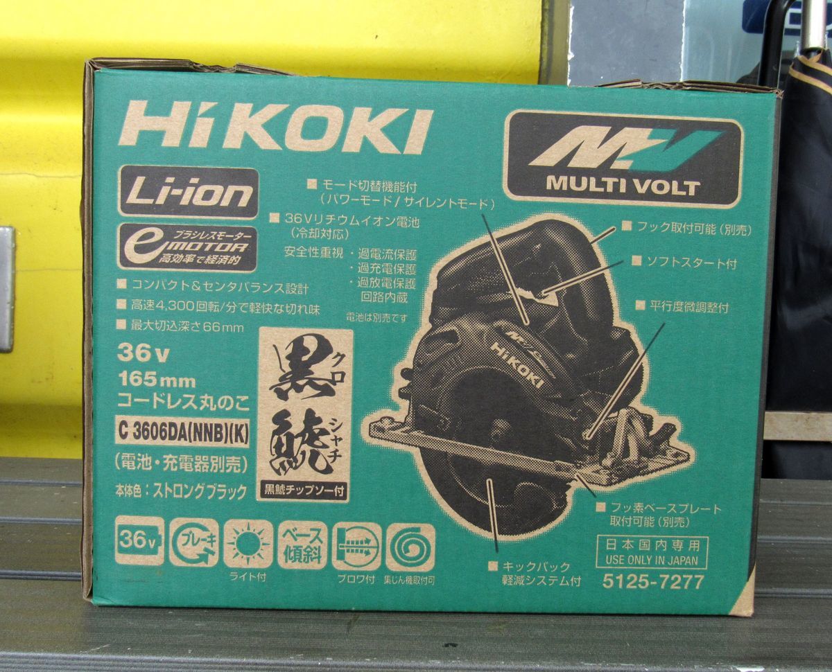 □ 鳥取発 HiKOKI ハイコーキ C3606DA (NNB)(K) ストロングブラック 黒